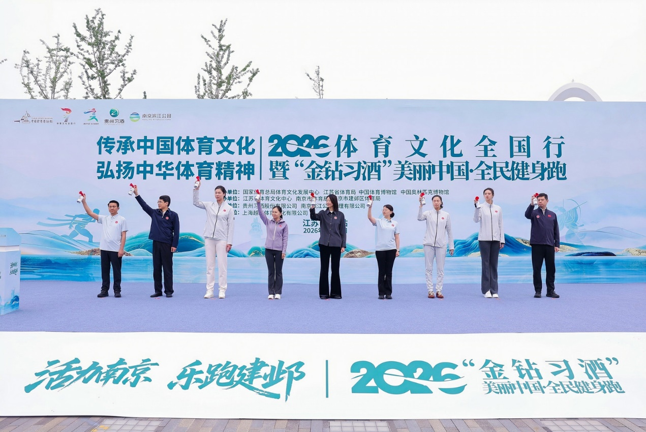 华体会直播-2026美丽中国・全民健身跑（江苏・南京站）活力开跑